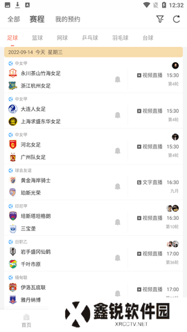 看球直播app