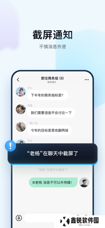 默往聊天软件