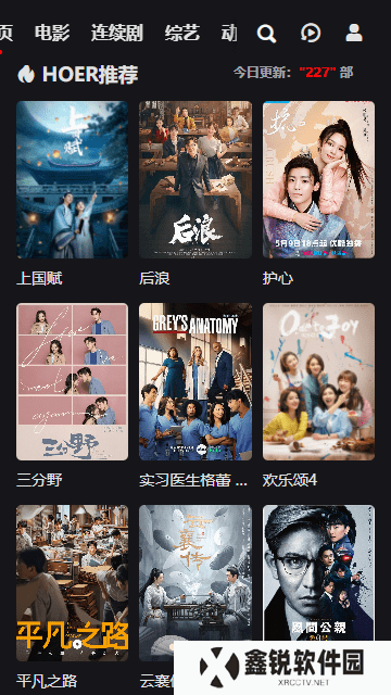 吼吼影视app下载