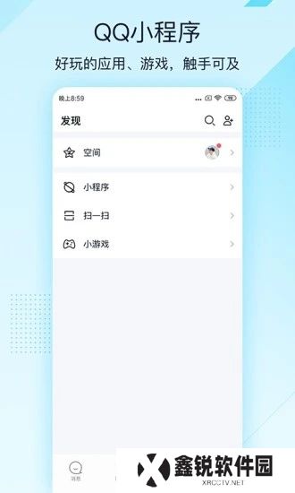 qq轻聊版官方2025最新版(qqlite)