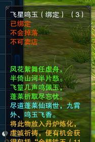诛仙裂影龙剪有什么用,开启诛仙3装备幻化与传承新篇章