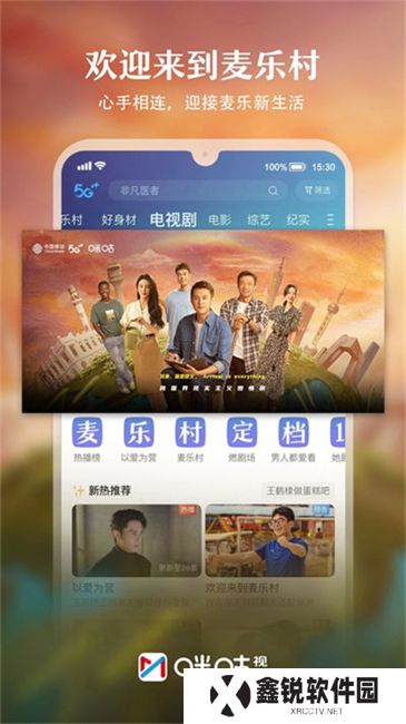 咪咕直播下载