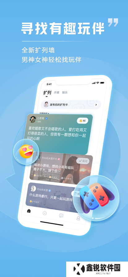 TT语音app官方最新下载
