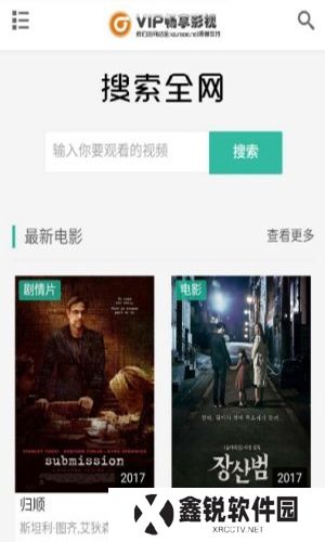 畅享影视app