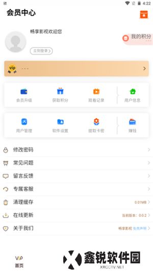 畅享影视app