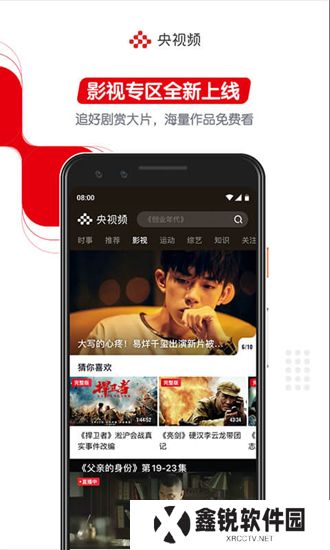 央视频下载