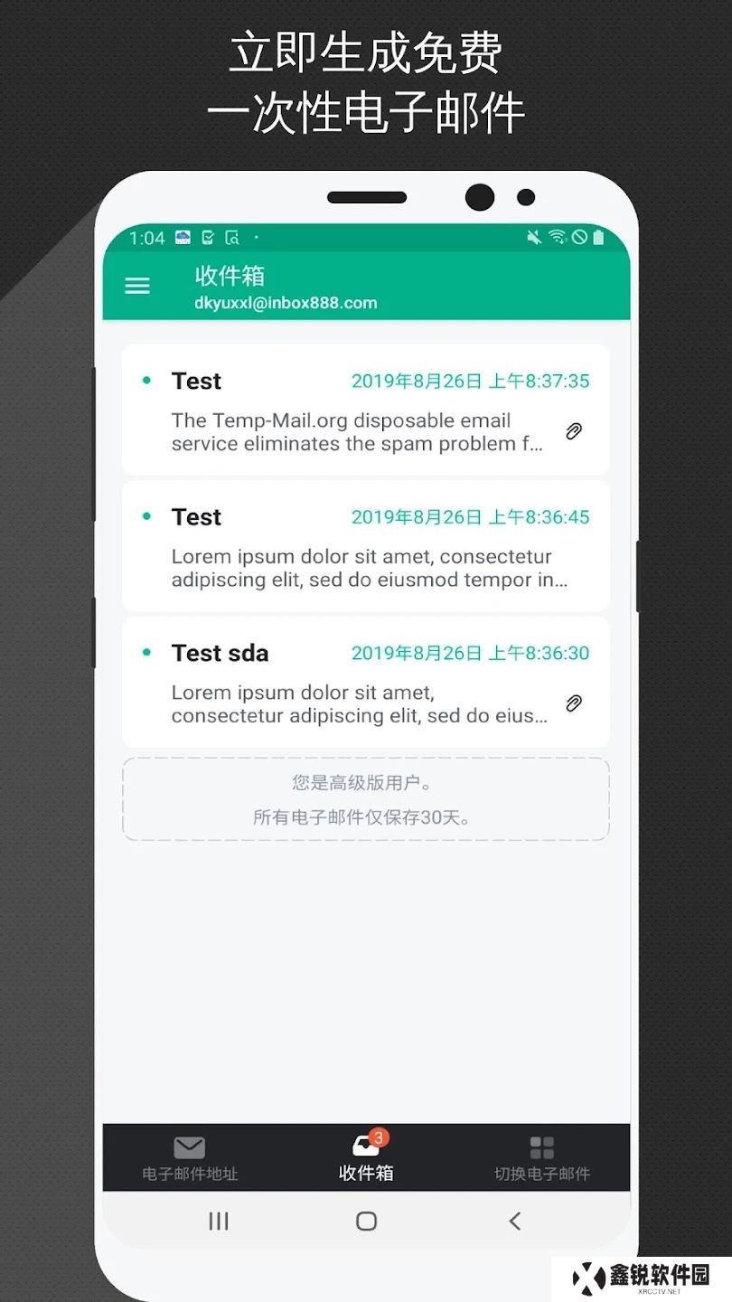 Temp Mail邮箱app官方版下载