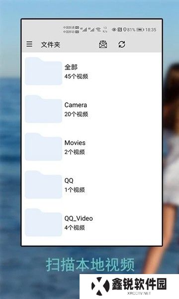 万能播放器神器手机版
