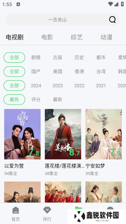 半米影视app