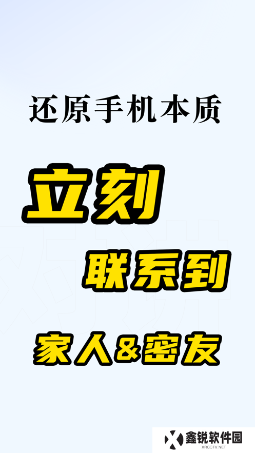 微泡泡对讲app最新版下载