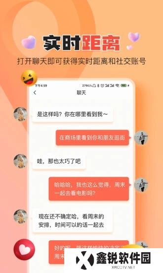 伊水社区app最新版下载