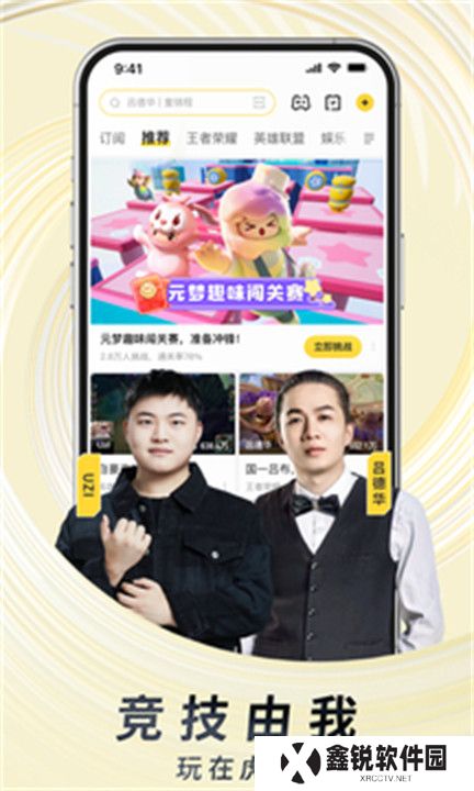 虎牙直播安卓版