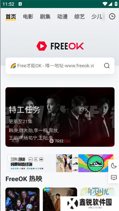 FREEOKapp