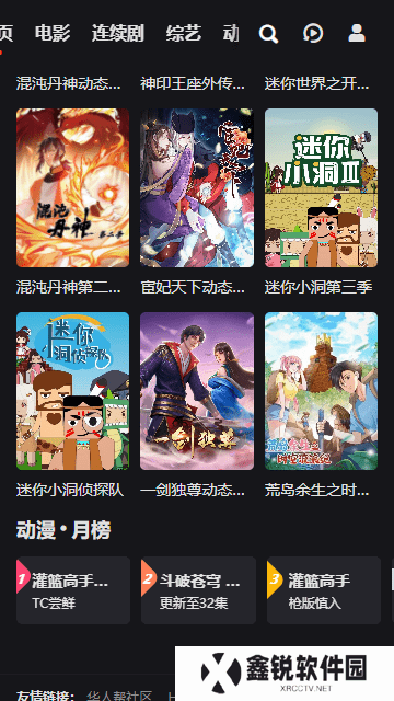 吼吼影视app下载