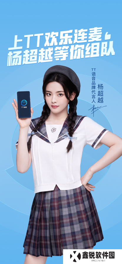 TT语音app官方最新下载