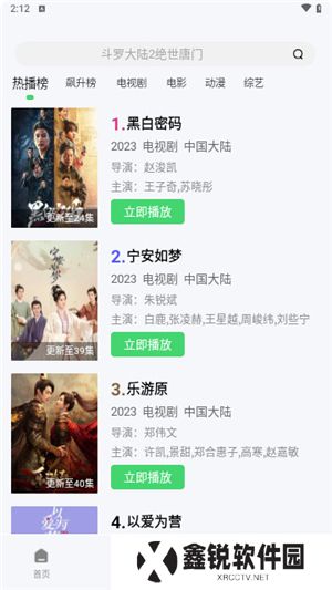 蓝熊影评app