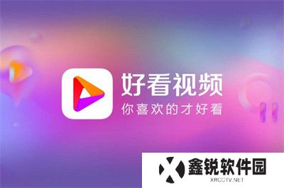 好看视频APP中文版
