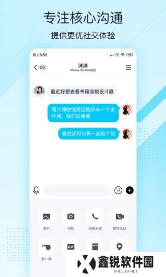 qq轻聊版官方2025最新版(qqlite)