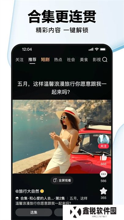 好看视频APP中文版