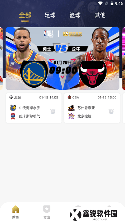 鑫球直播