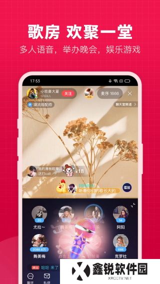 开心微微app最新版下载