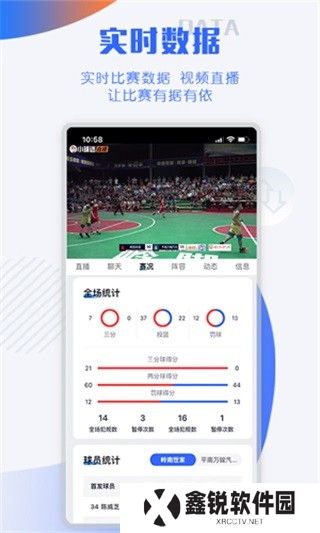 小球迷赛事助手