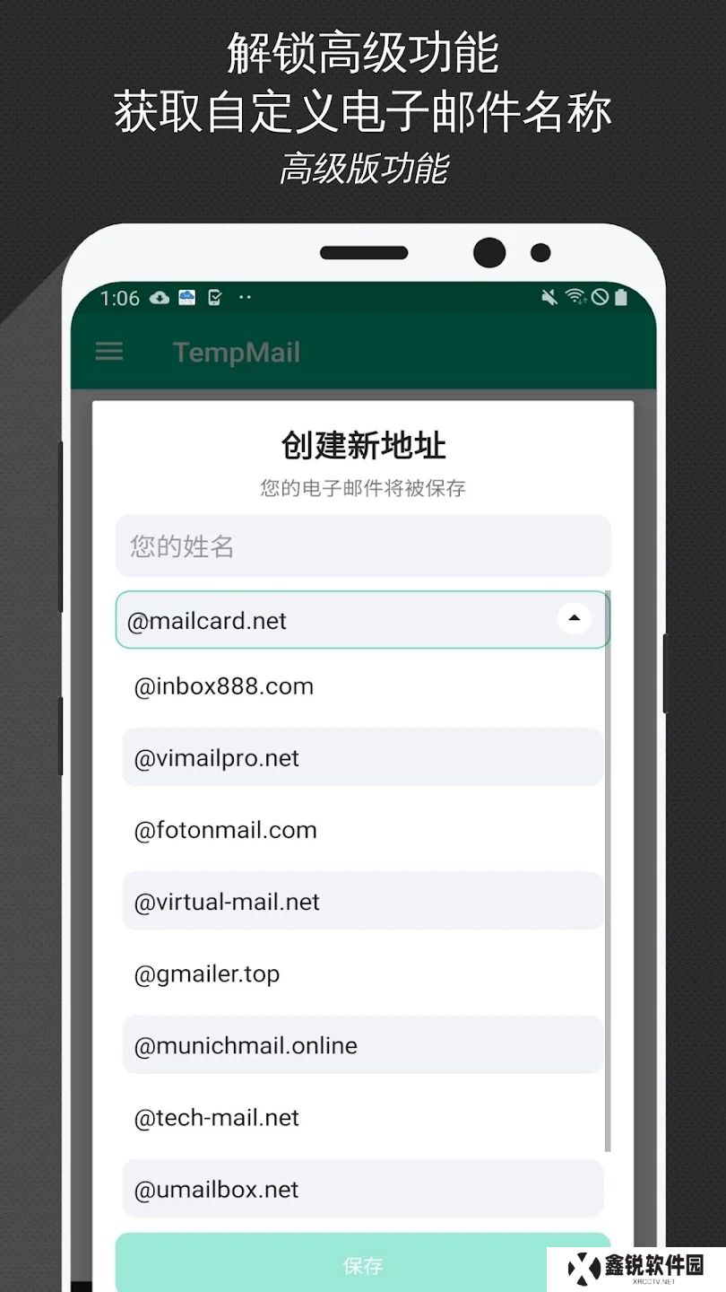 Temp Mail邮箱app官方版下载