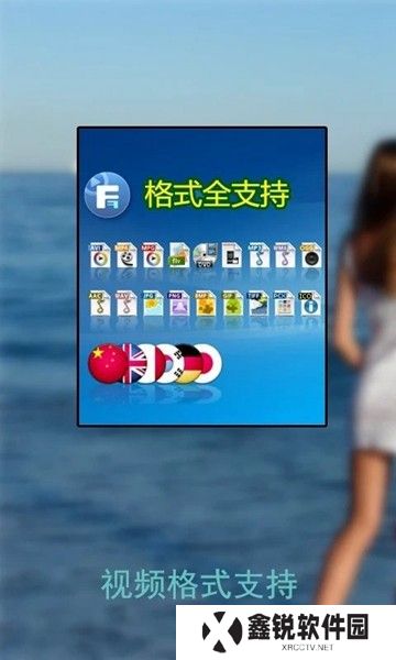万能播放器神器手机版