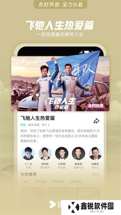酷喵影视app