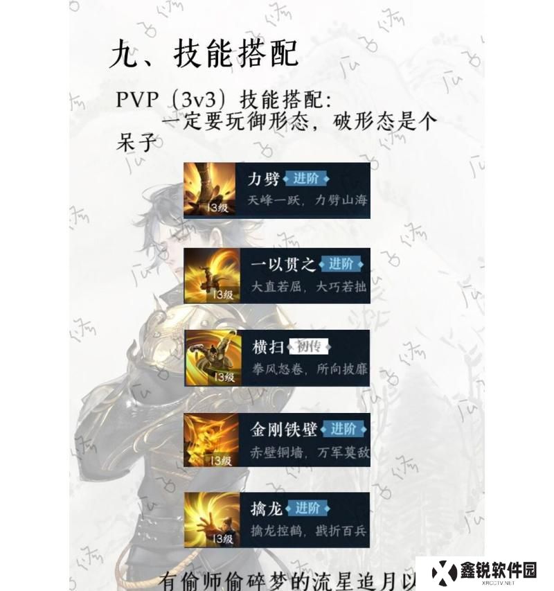 逆水寒铁衣出装攻略（聚焦逆水寒铁衣，揭秘最强装备选择及搭配策略）