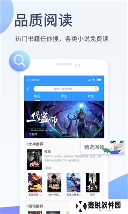 影音先锋手机版安卓版