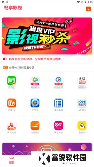 畅享影视app