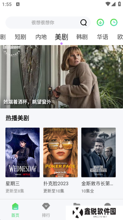 半米影视app
