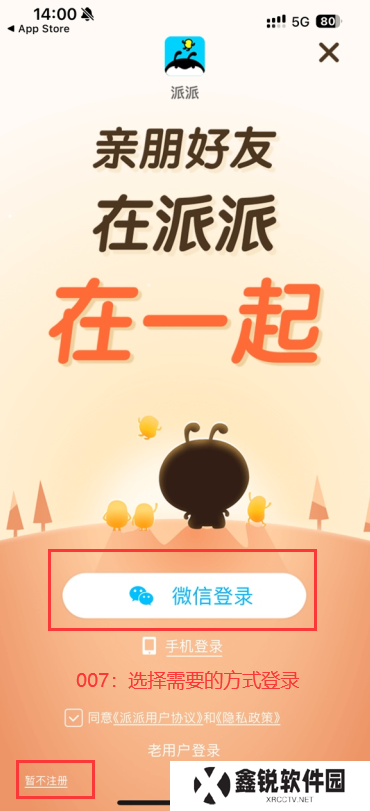 派派红包版2025最新版