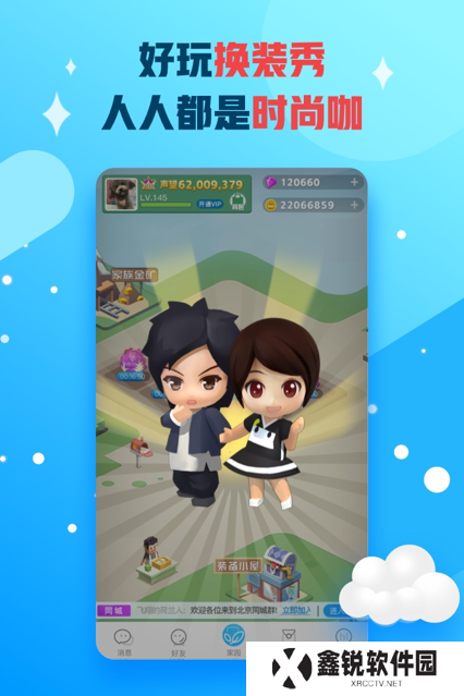 派派下载免费安装