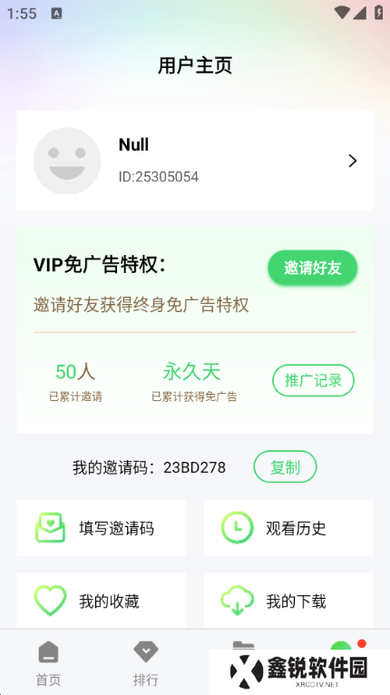 半米影视app