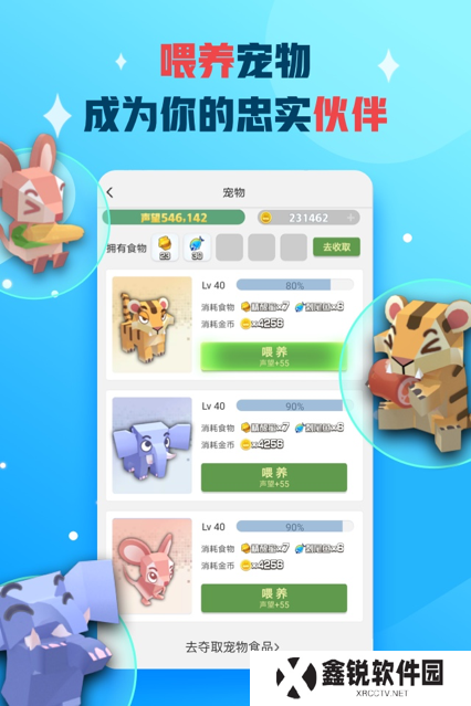 派派下载免费安装