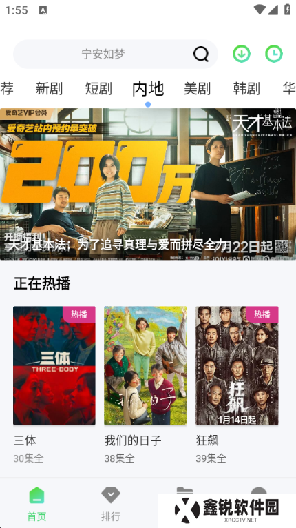 半米影视app