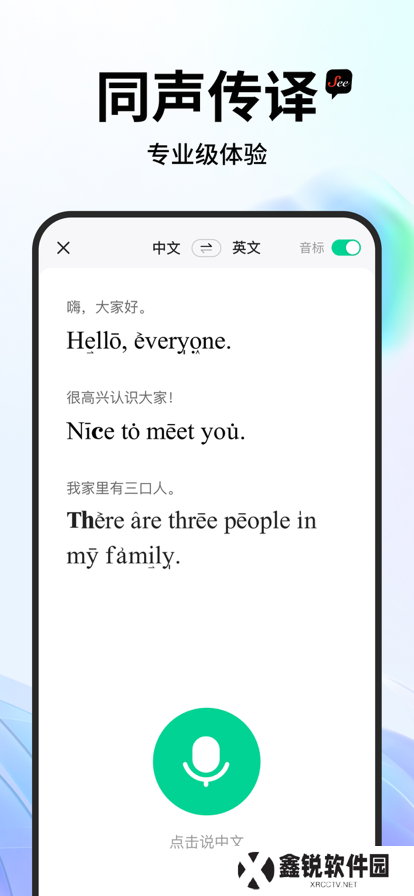 See遇见app官方正版下载