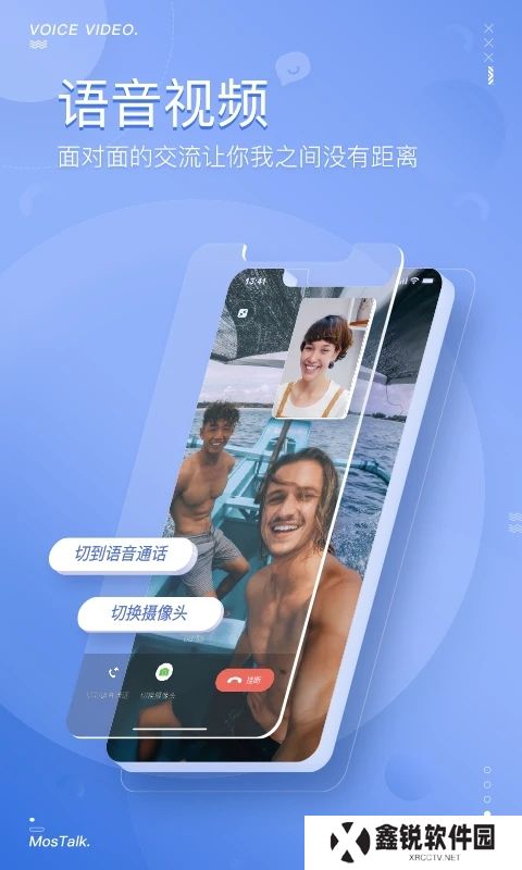 MosTalk聊天软件官方下载