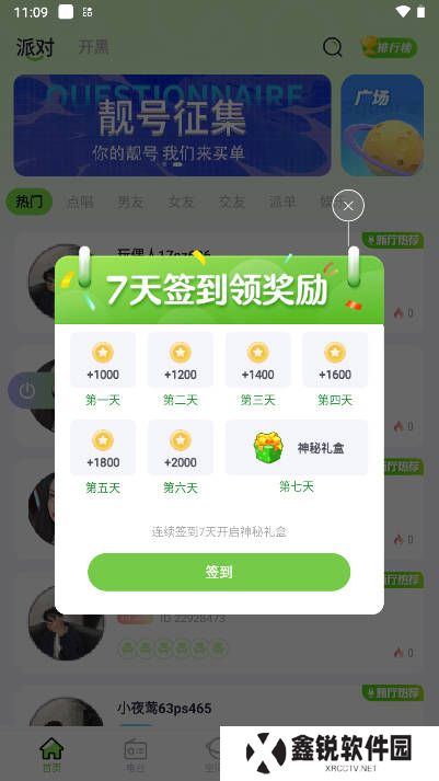 玩偶星球app最新版下载