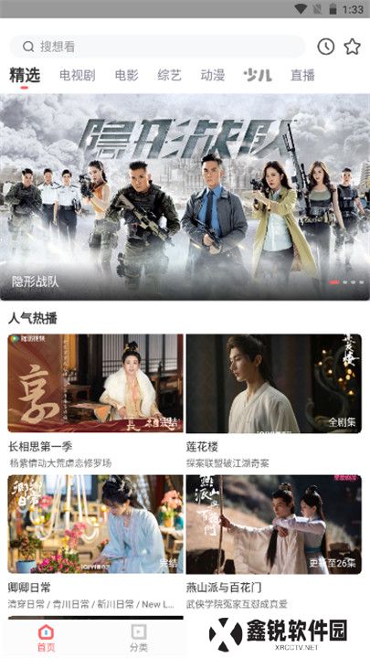 一品影院追剧手机版