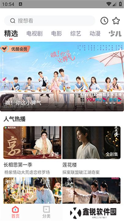 一品影院追剧手机版