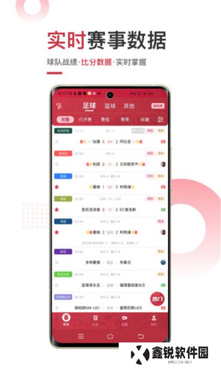 斗球直播