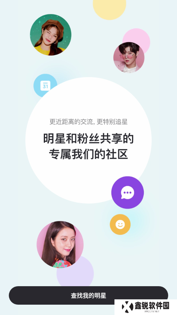vlive中文版下载