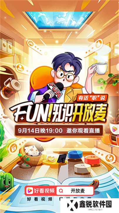 好看视频短剧截图