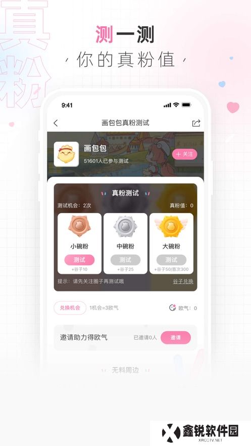 画包包app官方版下载