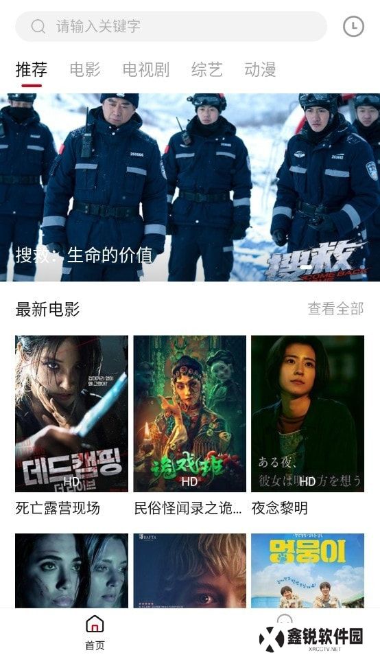 光影故事全网通用版
