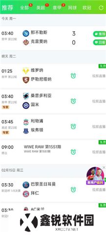 爱奇艺体育软件