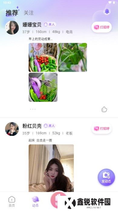 伴颜app官方正版下载